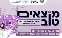 מהישיבה לעולם הדייטים