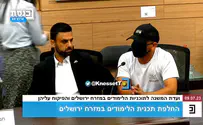 צילום: ערוץ כנסת "למדנו מכיתה א' הסתה, שנאה ורצח יהודים"