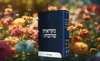 עם מקראות שלובות, החורבן נראה אחרת