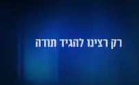 צילום: ללא הציונות הדתית אומרת תודה ללפיד, סער וברק
