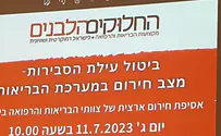 "אין בריאות ואין רפואה מודרנית בדיקטטורה"