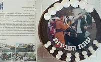 'הפלג הירושלמי' שלח ליועמ"שית עוגה ומכתב