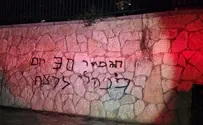 כלי רכב הוצתו ורוססה כתובת "תג מחיר"