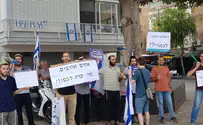 כיכר הבימה: פעילי ימין הפגינו נגד "יום השיבוש"