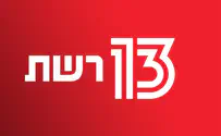 ילקוט הכזבים של הכתבים