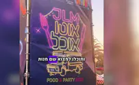 פסטיבל "אוטו אוכל" ביולי-אוגוסט