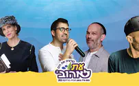 צילום: אינפוגרפיה חדש: כרטיסים להשתתפות בחצי יום
