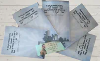 תלמידי ישל"צ מנציחים את בוגר הישיבה שנפל