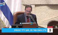 צילום: ערוץ כנסת ח"כ משה טור-פז קרא 'איכה' במליאה