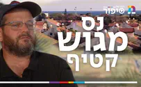 "רימונים ומחסניות בשפע": הנס המטורף של גוש קטיף