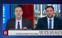 צילום: חדשות 13 השר מיקי זוהר: לא פסלנו את גנץ, הוא פסל אותנו