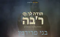 בני פרידמן בשיר חדש לכבוד המלמדים
