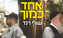 שולי רנד בשיר חדש - "כדאי לזכור שגם לריב צריך לדעת"