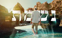 צילום: מאודי אלקסלסי סינגל חדש לרפאל דנינו ושילה אתיאס: נשמת