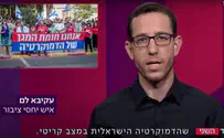 צילום: באדיבות כאן חדשות צפו: בדיקת עובדות למחאת "החלוקים בלבן"