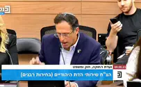 Еще один коррумпированный закон
