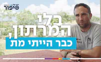ריצת המרתון שהצילה את חיי
