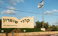 46 שנים להקמת היישוב בקרני שומרון