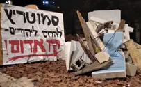 מיצג מחאה מול ביתם של סמוטריץ' ובן גביר