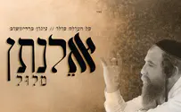 אלנתן מלול בביצוע חדש מרגש: כל העולם כולו