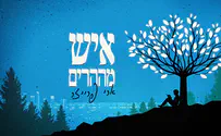 עטיפת הסינגל שיר זיכרון מרגש לארי פרייזר: "איש מההרים"