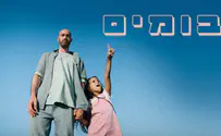 ג'ימבו שר על הצד השני של מגורים בעוטף