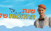 "כל ילד יכול להיות מקובל בחברה"