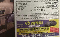 מודעת האירוסין החריגה ששיגעה את "המודיע"