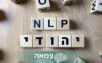 NLP יהודי - יום פתוח ללא עלות