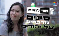 צילום: רגע של חכמה סדרה עולמית חדשה מבית רגע של חכמה, והפעם: סינים מדברים על יהודים