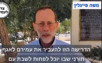 הדרישה להעברה לאגף תורני הומאנית ובסיסית