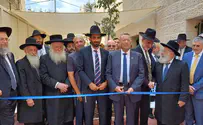 מקווה טהרה ע"ש הרב שפירא והרב אליהו