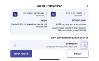 מאפשרת לכולם להרוויח כסף בזכות המלצות