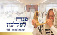 נדיר: הרב אליקים לבנון מבצע את השיר 'פנה לעלבון'
