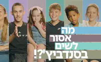 צילום: רגע של חכמה הסודות הגדולים של החזרה ללימודים