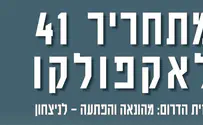 ספרים חדשים שיצאו ל-50 שנה למלחמת יוה"כ