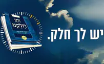 לא צריך יותר מחמש דקות בשביל שנה טובה