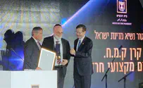 קרן קמ"ח החרדית קיבלה את עיטור הנשיא