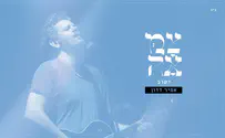 אמיר דדון בסינגל מרגש מתוך צמאה 7