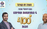 4 התובנות מ-400 חתונות