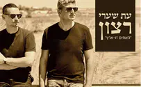 האחים זו-ארץ מקדישים לאביהם את הפיוט