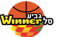 הערב: הכדורסל הישראלי חוזר