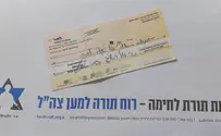 30 אלף ש"ח - ללוחם שנאבק באנרכיסט הערבי
