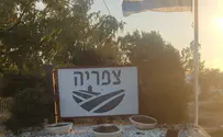 המכתב שהבהיל את תושבי המושב צַפְרִיָּה