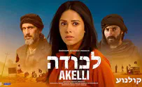 שני שחקנים ישראלים יככבו בסרט בוליוודי