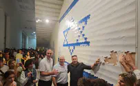 הדגל הישראלי בתלת מימד - הגדול בעולם
