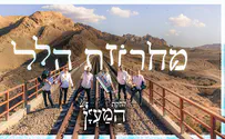 שירי הלל לחג הסוכות: להקת המעין סוגרת מעגל עם ישיבת ירוחם