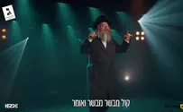 הג'ינגל החדש של אגודת ישראל לקראת הבחירות בירושלים