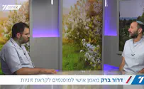 'גם לאנשים מופנמים מגיע להתחתן'