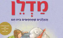 ספר חדש: מדלן והכלבים שמחפשים בית חם